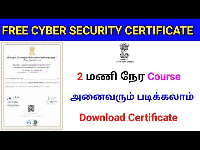 FREE CYBER SECURITY CERTIFICATE | INDIAN GOVERNMENT PRESENT FREE ONLINE COURSE 2022 | #CYBERSECURITY