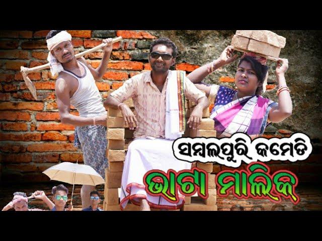 BHATA MALIK || Mr dolu comedy || ଭାଟା ମାଲିକ ||