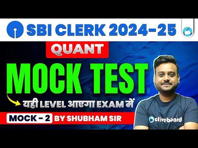 SBI Clerk Quant 2024 - 25 | Quant Mock Test | यही Level होगा Exam मे Mock - 2 | By Shubham Sir