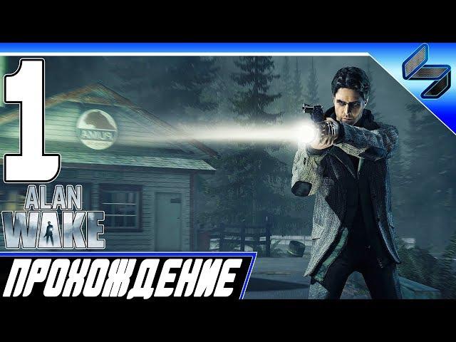 Alan Wake  Полное Прохождение На Русском  Часть 1 На ПК  [1080p 60FPS]