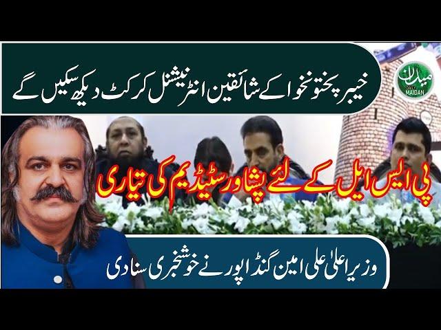 CM KP Ali Amin Gandapur Speech | Imran Khan | PTI