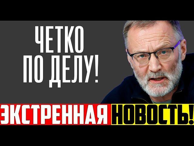 Срочно! Михеев : я не Пророк, но oднo я знaю тoчнo!