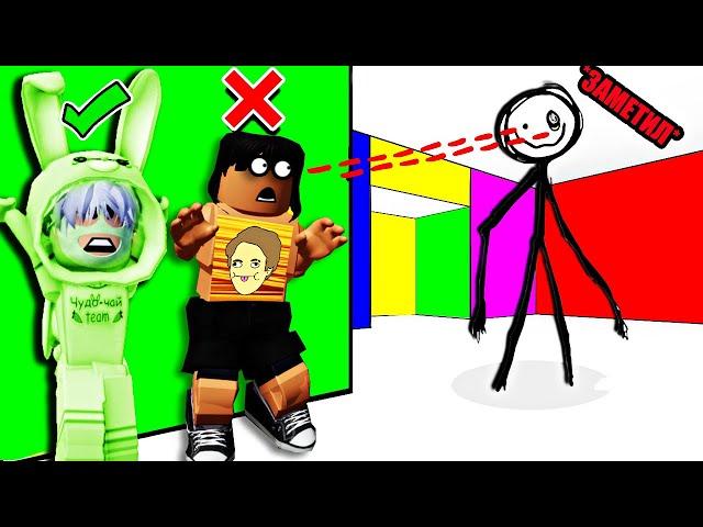 НАЙДИ ЦВЕТ, ЧТОБЫ ВЫЖИТЬ ВМЕСТЕ С ЧУДО ЧАЕМ! Color or Die Roblox @chudochai