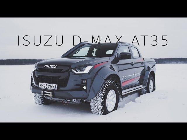 Isuzu D-Max AT35 / Большой и добрый вездеход. Проникаюсь атмосферой Arctic Trucks!