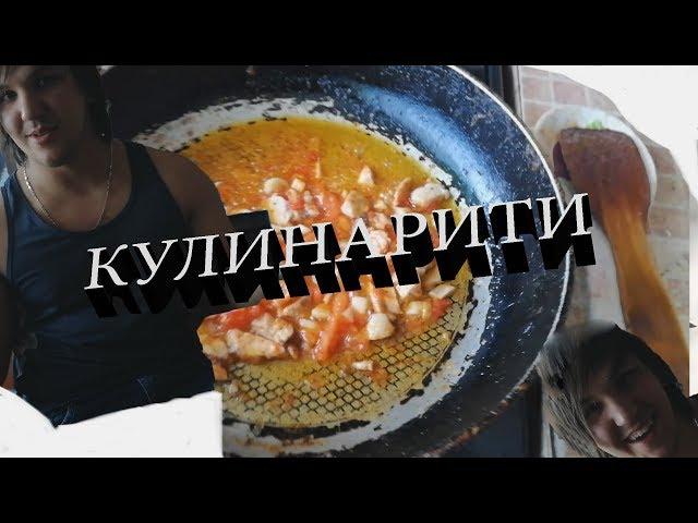 Паныч КУЛИНАРИТИ (Порция Для Голодных )