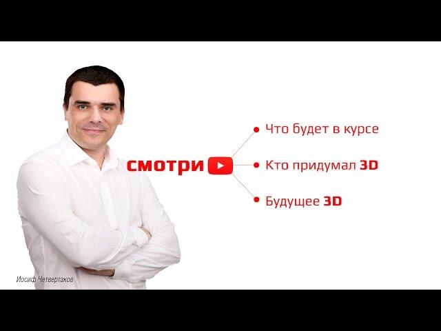 Дизайн в 3D Max. Курс основы создания интерьера