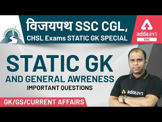 SSC CGL & CHSL | Static GK And General Awareness Important Questions | Adda247