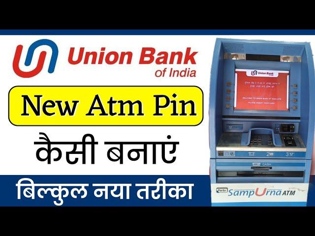 union bank atm pin generation | union bank atm pin kaise banaye 2024 | Union Bank of India Atm pin