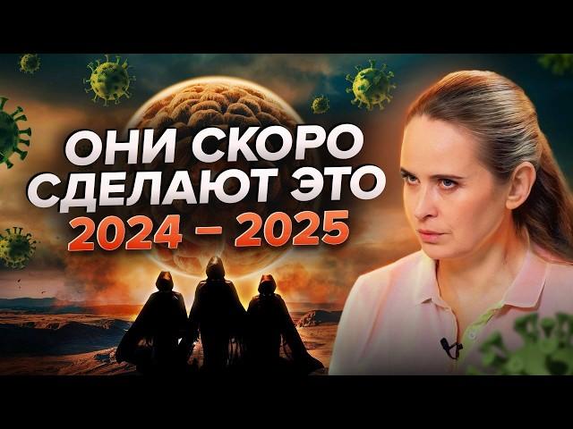 Человечеству включают новое испытание, прогноз 2024-2030