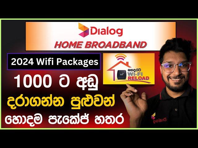 2024 Dialog Home Broadband Data Packages | 1000 ට අඩු දරාගන්න පුළුවන් වාසිදායකම පැකේජය  #vpn #data