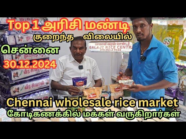  குறைந்த விலை அரிசி சந்தை | Biggest rice market | Low price wholesale rice market #trending #rice