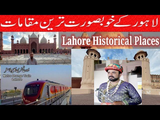 Lahore City Pakistan | Lahore Tour guide | Discover Pakistan | Travel With Hafeez Ullah