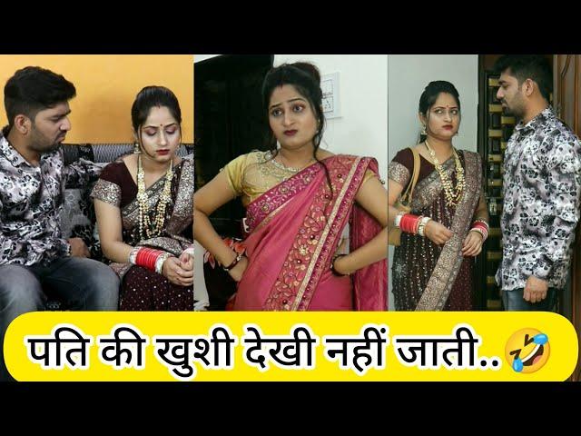 पति को खुश नहीं देख सकती मैं.. | Gunjan Giri | Husband Wife Comedy Video