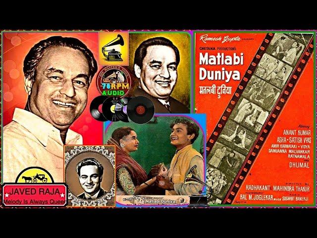 MUKESH-(2 Great Gems).Film-MATLABI DUNIYA-{1961}-(1-Wafayein Dekh Lein,(2-Kanton Mein Rehne Wale