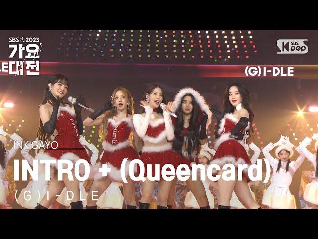 (G)I-DLE ((여자)아이들) - INTRO + Queencard(퀸카)(christmas ver.) @가요대전  GayoDaejeon 20231225