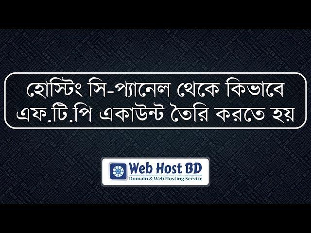 How to create ftp account in cPanel | Web Host BD | Bangla Tutorial
