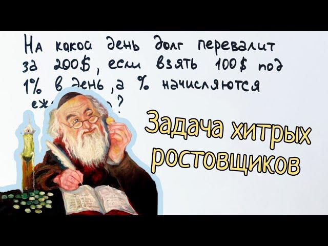 Математика показывает, почему нельзя брать деньги в микрофинансовых организациях