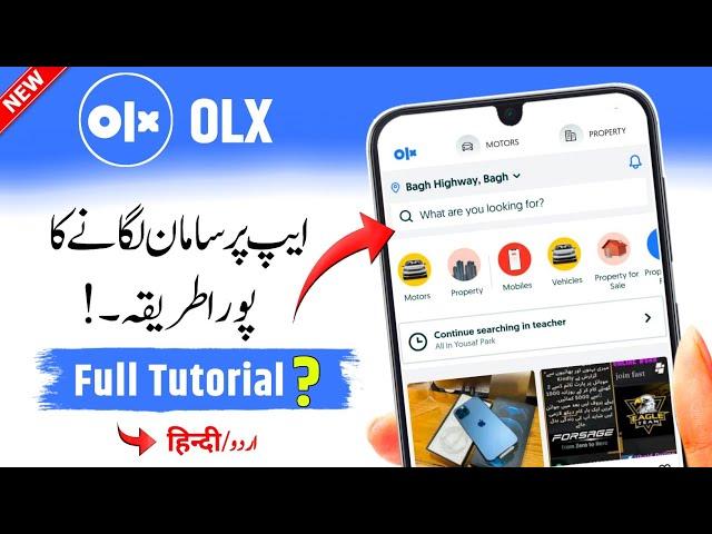 How To Post Ad On OLX | OLX Pe Add Lagane Ka Tarika | Olx Par Post Kaise Kare