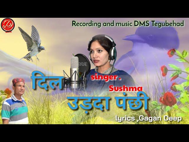 Dil Udada Panchhi / Latest Pahari video song 2021 / Singer Sushma By DMS Kullu