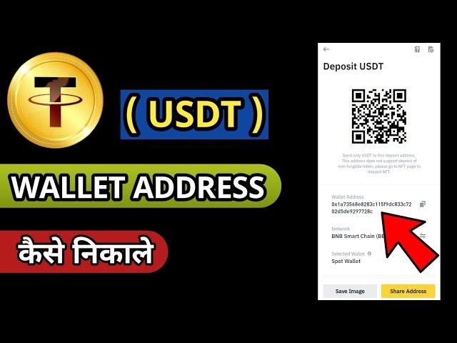 usdt wallet address | usdt wallet address in binance | how to find usdt address in binance