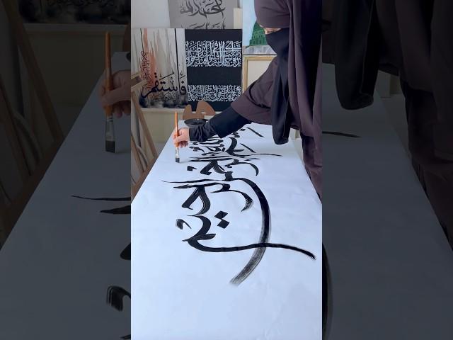 Arabic Calligraphy process #islamic #art #shorts