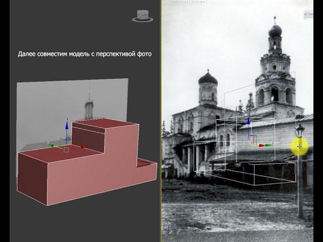 Принцип создания 3Д модели по фотографии