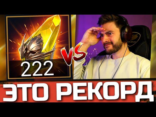 ОГО! 222 САКРАЛА под х2! МИЛЛИОН ЛЕГЕНДАРНЫХ ГЕРОЕВ в ОДНОМ ОТКРЫТИИ в Raid: Shadow Legends?