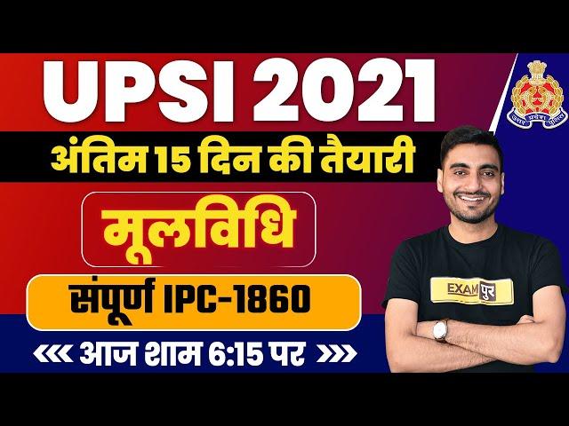 UPSI 2021 | UPSI MOOL VIDHI CLASS | सम्पूर्ण IPC-1860 | MOOLVIDHI BY VIVEK SIR