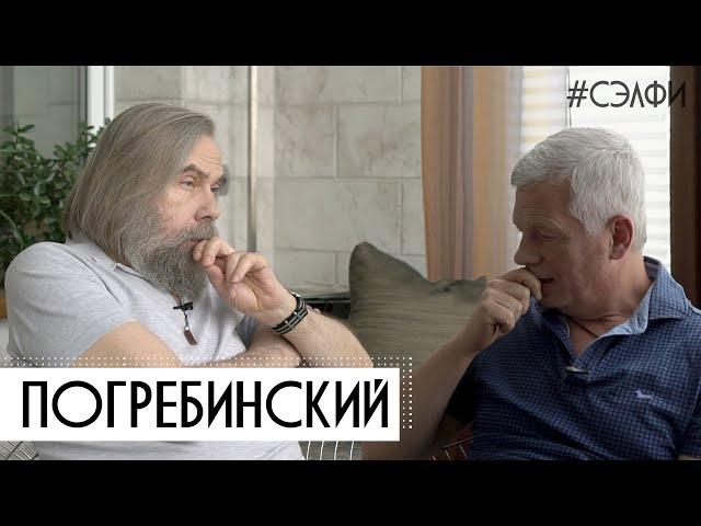 Погребинский: Россия/Украина - выигравших нет - #СЭЛФИ