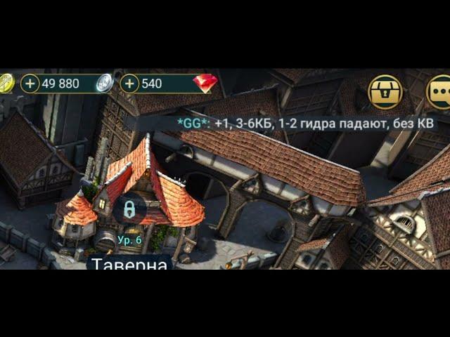 Проверено! Донатим в RAID: Shadow Legends в 2024 году (рейд шадоу ледженс)