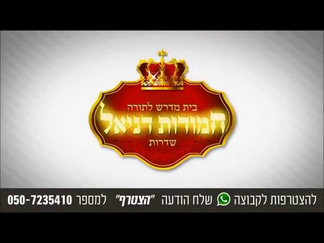 הרב חיים אלוש - מה מיוחד כ"כ בנמלה?!