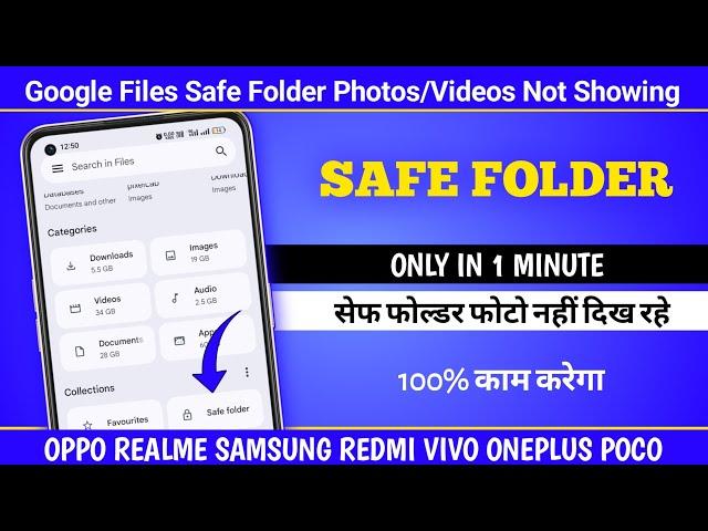 Google Files Safe Folder Photos/Videos Not Showing | Files by Google Safe Folder Photos Disappeared