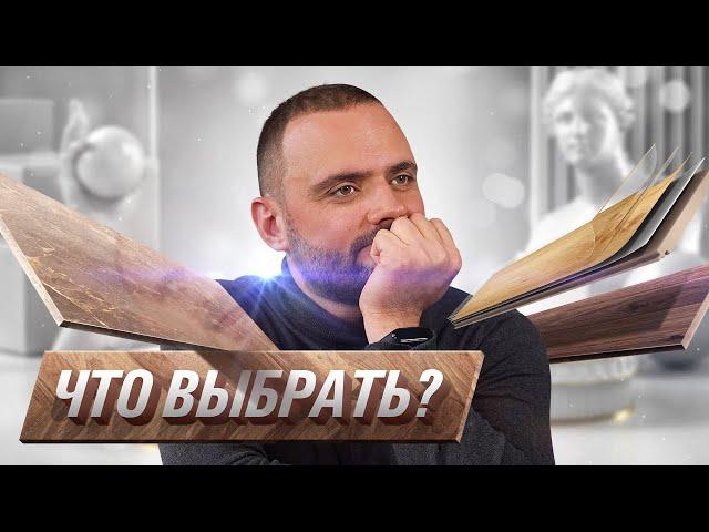 Как выбирать отделочные материалы? Ламинат, керамогранит, инженерка: все особенности