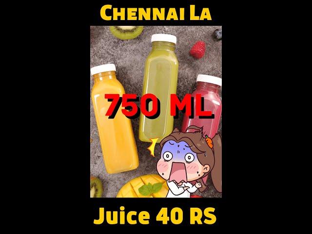  750ML Fresh Juice-அ அதும் 40Rs-ல இருதா⁉️ | Jug O Juice | TryMe | #Shorts #viral #trending