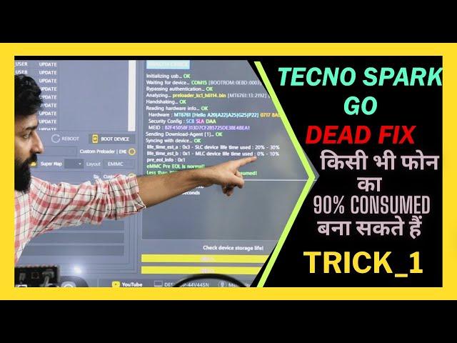 emmcका healthबनाना सीखिए ,Tecno Spark Go Dead Fix,90% consumed emmc Fix with Ufi Box,ufi live class