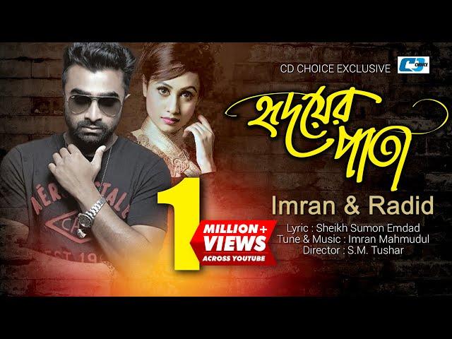 Hridoyer Pata | হৃদয়ের পাতা | IMRAN | RADIT | Mixed Hit-3 | Official Music Video | Bangla Song