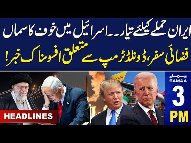 Samaa News Headlines 3 PM | PTI Big Announcement | 10 Aug 2024 | SAMAA TV