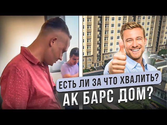 Квартира в ЖК Светлая Долина от Ак Барс Дом