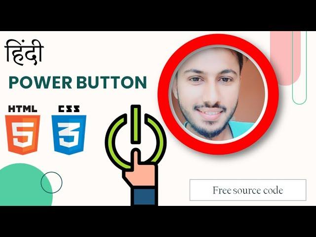 Power On/Off Button || HTML || CSS