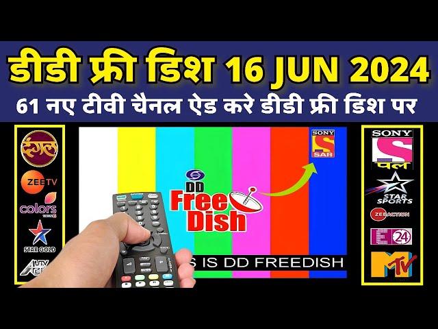 Breaking NewsDD Free Dish ADD 61 New TV Channels Latesat Update DD Free Dish MPEG 4 Setup Box