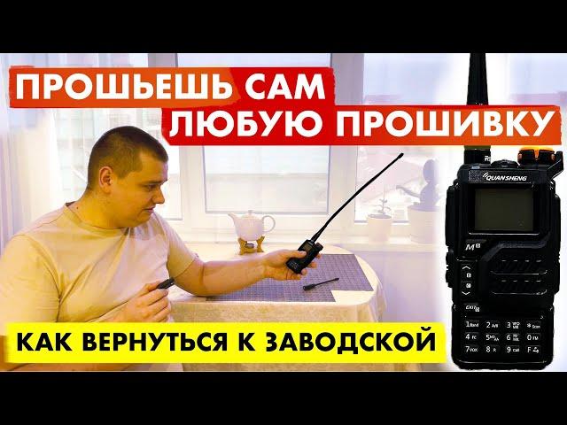 ЛУЧШАЯ ПРОШИВКА НА QUANSHENG UV K5