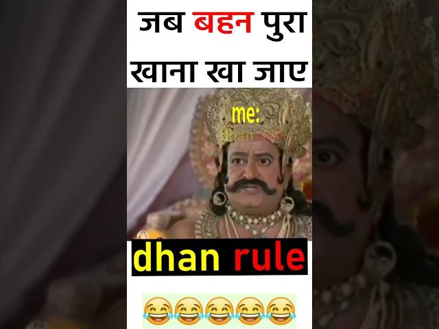 तु नारी नहीं पिशाचिनी है पिशाचिनी | #stepsister #brosiscomedy | step sister meme | #sistermemes #new