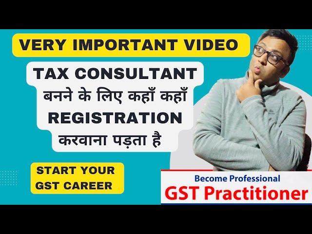 Tax Consultant Registration | कैसे शुरू करे Tax Consultancy Business