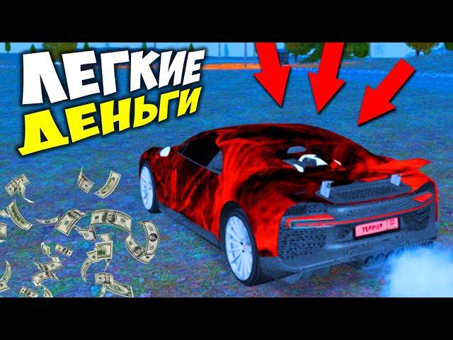 КАК ЗАРАБОТАТЬ 1 МИЛЛИОН ЗА 1 ДЕНЬ НА NEXT RP?! САМАЯ ВЫГОДНАЯ РАБОТА