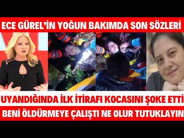 ECE GÜREL YOĞUN BAKIMDA İLK İTİRAFI HERKESİ ŞOKE ETTİ KOCASI İLE İLGİLİ İLK AÇIKLAMA NE OLUR TUTUKLA