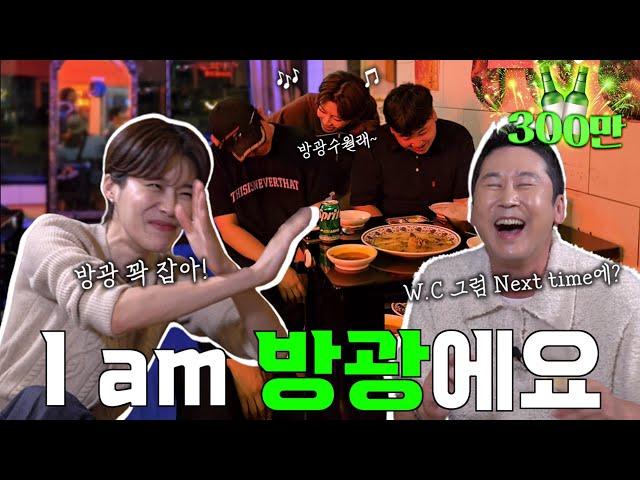 9th Guest Jang Do Youn EP.10 Shin Dong Yeob VS Jang Do Youn Bladder Battle"Hold the bladder tight!"