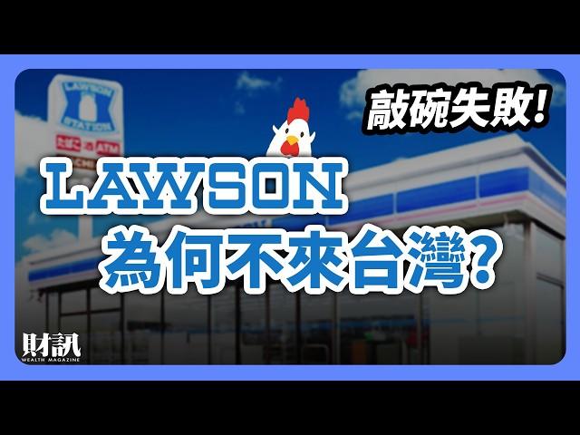 放棄海外擴張 富爸爸 KDDI 助 LAWSON 打造次時代科技超商｜#投資IN總經 EP54 #日本 #企業