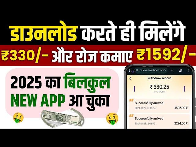 ₹2000/Day New Earning App  ! Paise Kamane Wala App | Online Paise kaise kamaye ! Earn money online