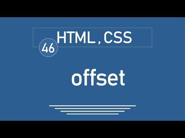 46 - ( jQuery Tutorial ) jQuery HTML / CSS :  offset & offsetParent