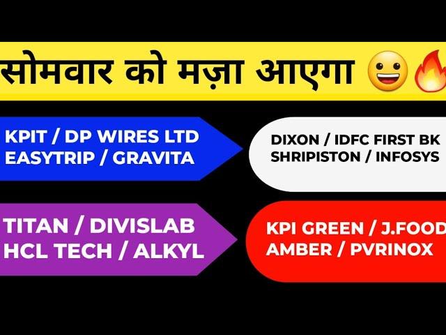 सोमवार धमाका कर देगा  | KPIT | TITAN | GRAVITA | ALKYL AMINES | DIXON | KPI GREEN | IDFC FIRST